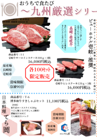 肉祭り